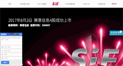 Desktop Screenshot of chinasie.com